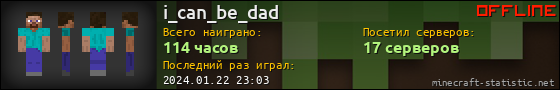 Юзербар 560x90 для i_can_be_dad