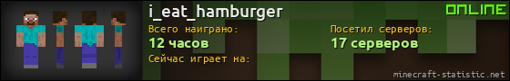 Юзербар 560x90 для i_eat_hamburger