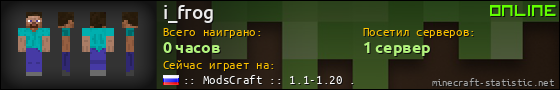 Юзербар 560x90 для i_frog
