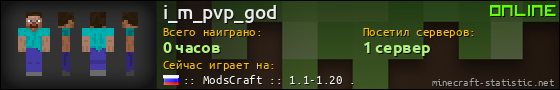 Юзербар 560x90 для i_m_pvp_god