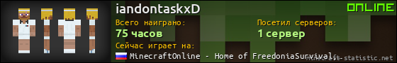 Юзербар 560x90 для iandontaskxD