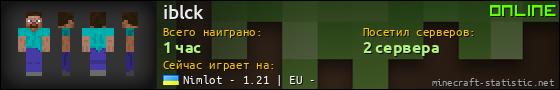 Юзербар 560x90 для iblck