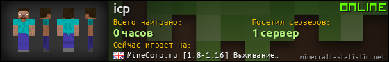 Юзербар 560x90 для icp