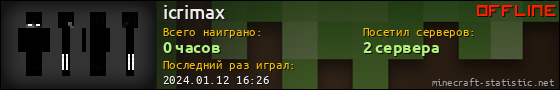 Юзербар 560x90 для icrimax