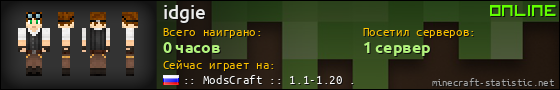 Юзербар 560x90 для idgie