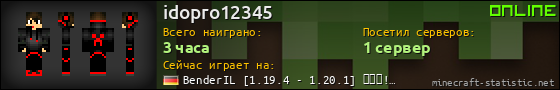 Юзербар 560x90 для idopro12345