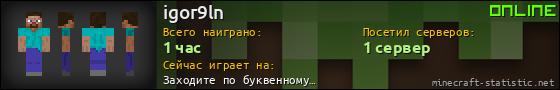 Юзербар 560x90 для igor9ln