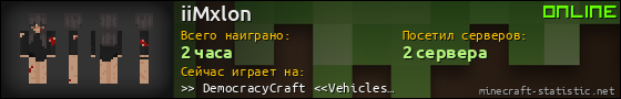 Юзербар 560x90 для iiMxlon