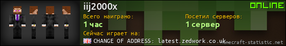 Юзербар 560x90 для iij2000x