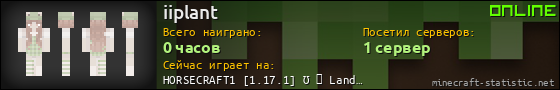 Юзербар 560x90 для iiplant