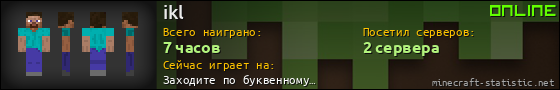Юзербар 560x90 для ikl
