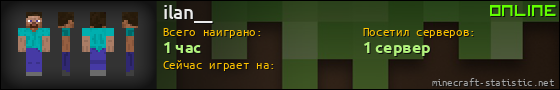 Юзербар 560x90 для ilan__