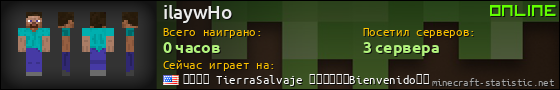 Юзербар 560x90 для ilaywHo