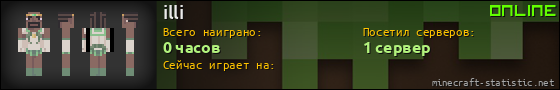 Юзербар 560x90 для illi
