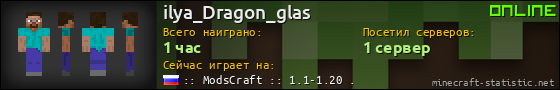 Юзербар 560x90 для ilya_Dragon_glas