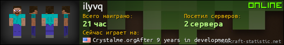 Юзербар 560x90 для ilyvq