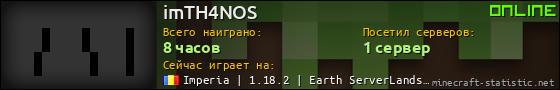 Юзербар 560x90 для imTH4NOS