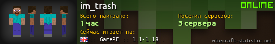 Юзербар 560x90 для im_trash