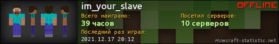 Юзербар 560x90 для im_your_slave