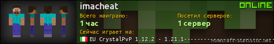 Юзербар 560x90 для imacheat