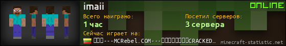 Юзербар 560x90 для imaii