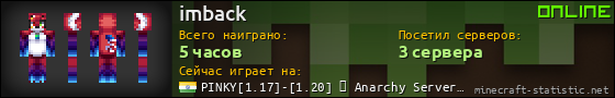 Юзербар 560x90 для imback