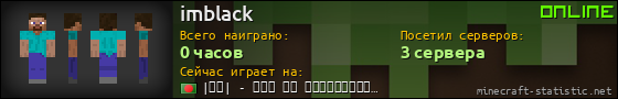 Юзербар 560x90 для imblack