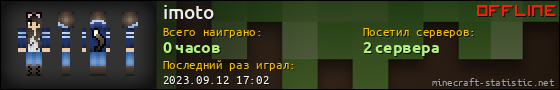 Юзербар 560x90 для imoto