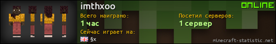 Юзербар 560x90 для imthxoo