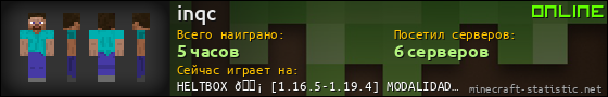 Юзербар 560x90 для inqc