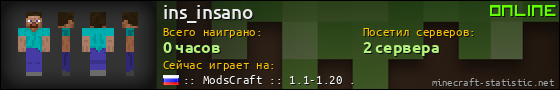 Юзербар 560x90 для ins_insano