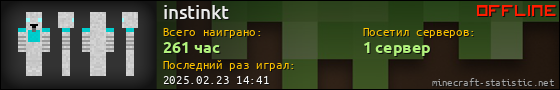 Юзербар 560x90 для instinkt