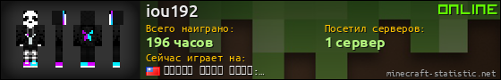 Юзербар 560x90 для iou192