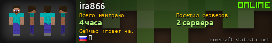 Юзербар 560x90 для ira866
