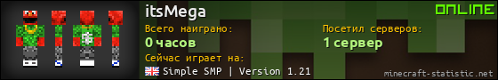 Юзербар 560x90 для itsMega