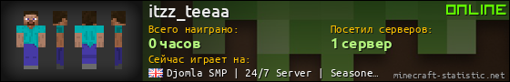 Юзербар 560x90 для itzz_teeaa