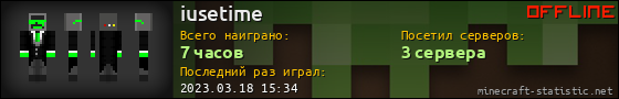 Юзербар 560x90 для iusetime