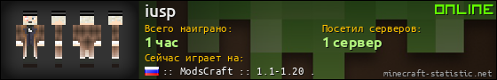 Юзербар 560x90 для iusp