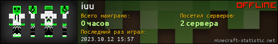 Юзербар 560x90 для iuu