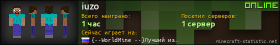 Юзербар 560x90 для iuzo