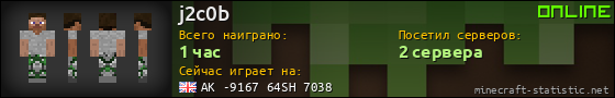 Юзербар 560x90 для j2c0b