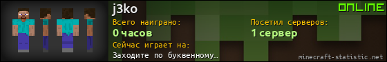 Юзербар 560x90 для j3ko