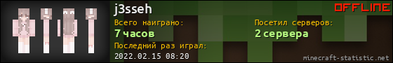 Юзербар 560x90 для j3sseh