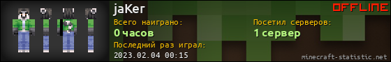 Юзербар 560x90 для jaKer