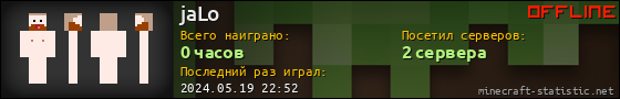 Юзербар 560x90 для jaLo