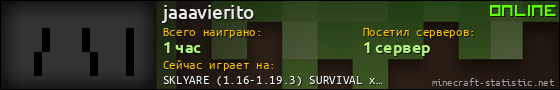 Юзербар 560x90 для jaaavierito