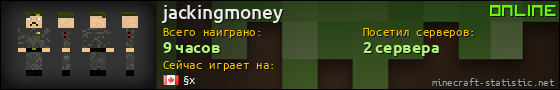 Юзербар 560x90 для jackingmoney