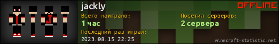 Юзербар 560x90 для jackly