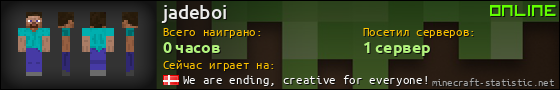 Юзербар 560x90 для jadeboi