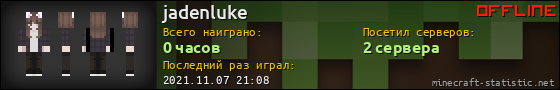 Юзербар 560x90 для jadenluke